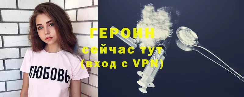 kraken ССЫЛКА  Приморск  ГЕРОИН Heroin 