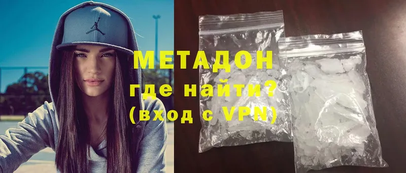 МЕТАДОН VHQ  MEGA ONION  Приморск 